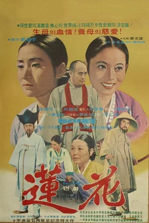 Постер: Yeonhwa 2