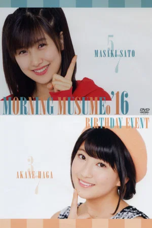 Постер: Morning Musume.'16 Haga Akane Birthday Event