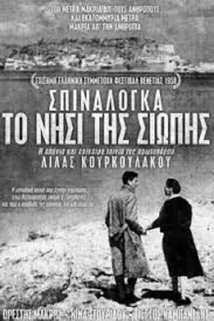 Постер: The Island of Silence