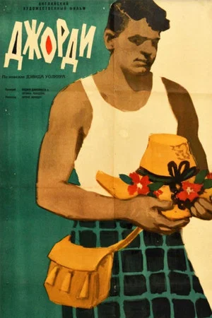 Постер: Джорди