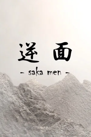 Постер: Saka Men