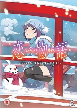 Постер: Koimonogatari