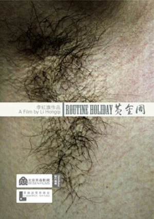 Постер: Routine Holiday