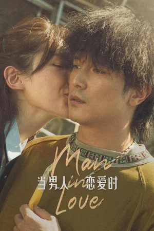 Постер: Man in Love
