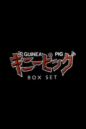 Постер: Guinea Pig's Greatest Cuts