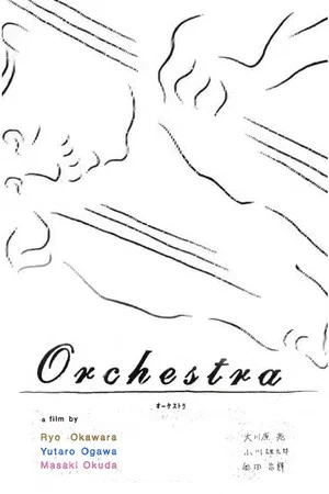 Постер: Orchestra