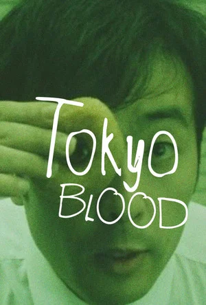 Постер: Tokyo Blood