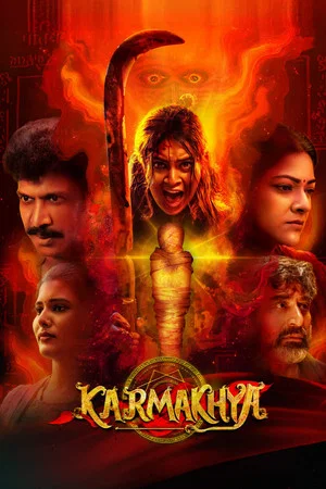 Постер: Karmakhya