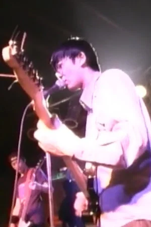 Постер: NUMBER GIRL 1999 US TOUR (Live at SXSW) Limited Edition DVD
