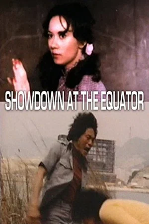 Постер: Showdown At The Equator