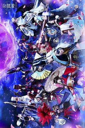 Постер: Musical Onmyoji -Heian Emaki-