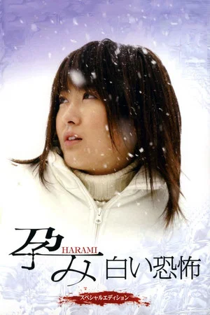 Постер: Harami: White Fear