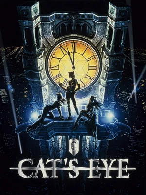 Постер: Cat's Eye