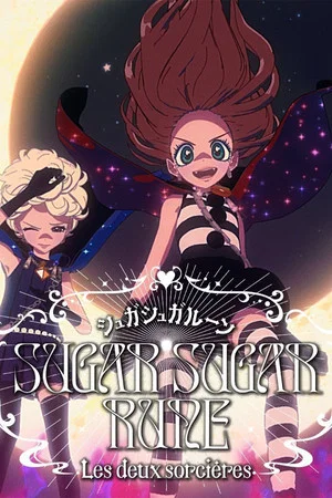 Постер: SUGAR SUGAR RUNE　Les deux sorcières