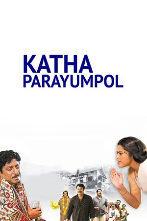 Постер: Katha Parayumbol