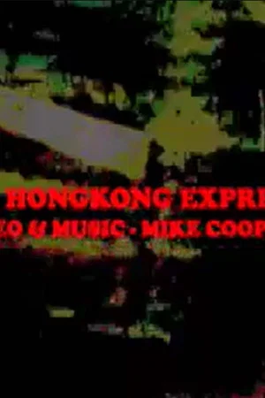 Постер: Hong Kong Express