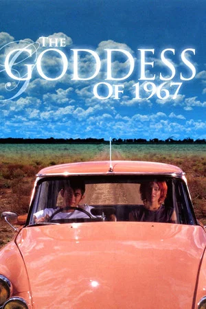 Постер: The Goddess of 1967
