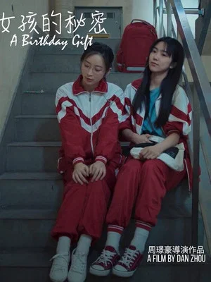 Постер: A Birthday Gift