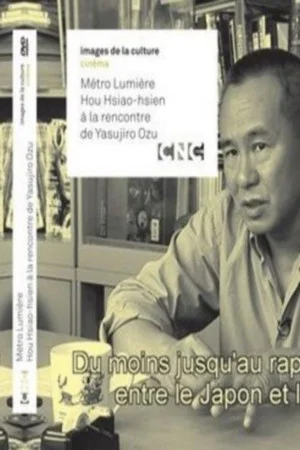 Постер: Métro Lumière