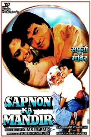Постер: Sapnon Ka Mandir