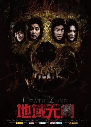Постер: Death Zone