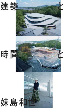 Постер: Architecture, Time and Kazuyo Sejima