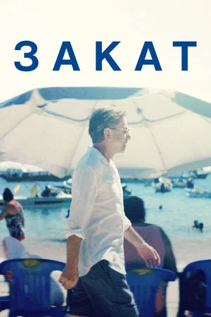 Постер: Закат