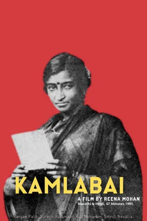 Постер: Kamlabai