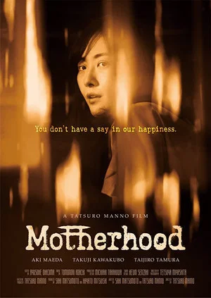 Постер: Motherhood