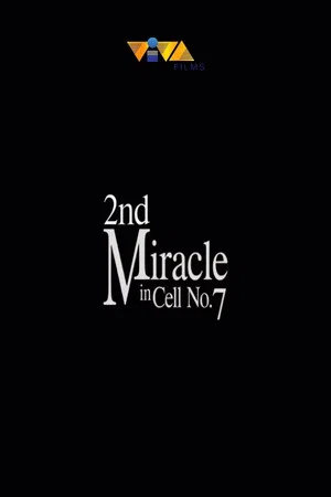 Постер: 2nd Miracle in Cell No.7