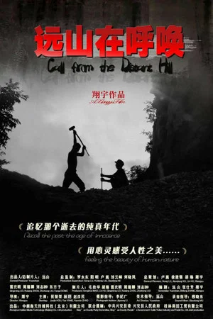 Постер: Call from the Distant Hill