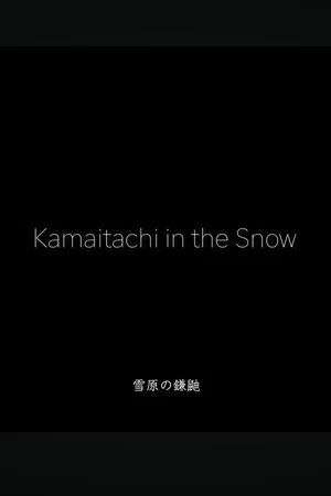 Постер: Kamaitachi in The Show: A Butoh Documentary