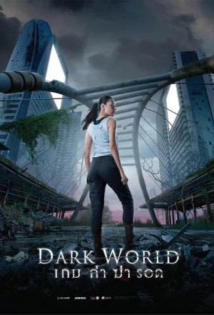 Постер: Dark World