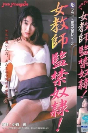Постер: Female Teacher Held Captive and Enslaved!