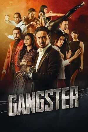Постер: Gangster
