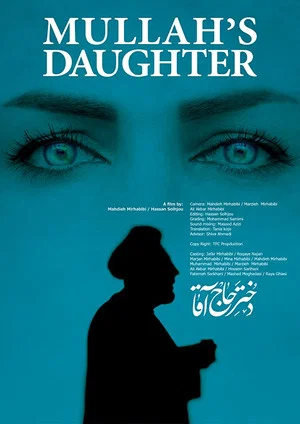 Постер: Mullah's Daughter