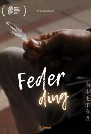 Постер: The Thing with Feathers