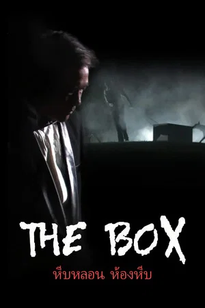 Постер: The Box