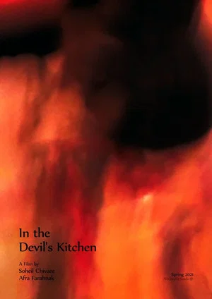 Постер: In The Devil's Kitchen