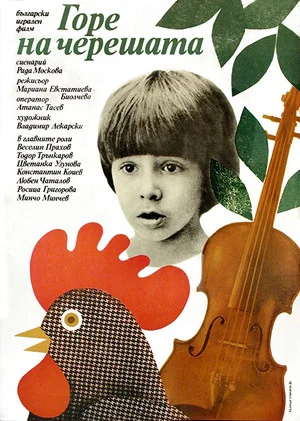 Постер: Up in the Cherry Tree