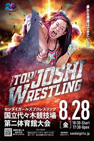 Постер: SENJO 20th Anniversary Tour in Yoyogi ~The Top of Joshi Wrestling~