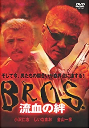 Постер: Bond of Bloodshed: BROS