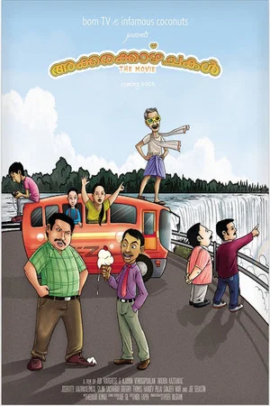 Постер: Akkarakazhchakal - The Movie