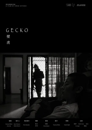 Постер: Gecko