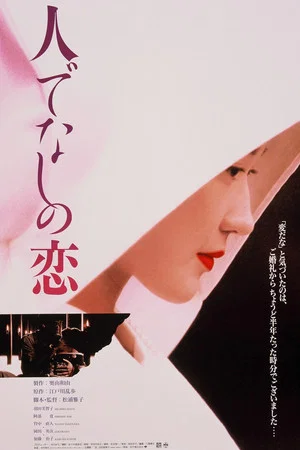 Постер: Secret Liaisons