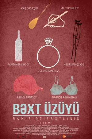Постер: Обручальное кольцо