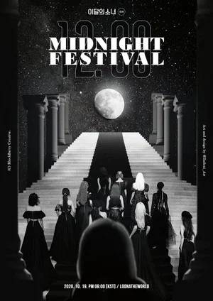 Постер: LOONA On Wave [LOONATHEWORLD : Midnight Festival]