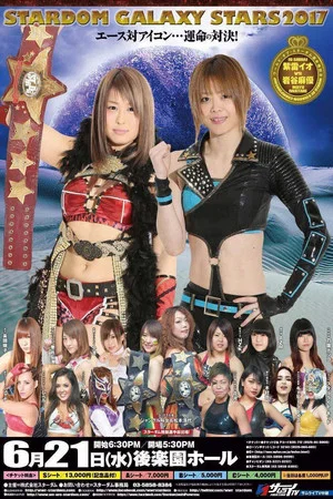 Постер: Stardom Galaxy Stars 2017