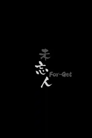 Постер: For-Get