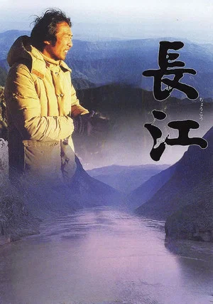 Постер: Eiga Choukou